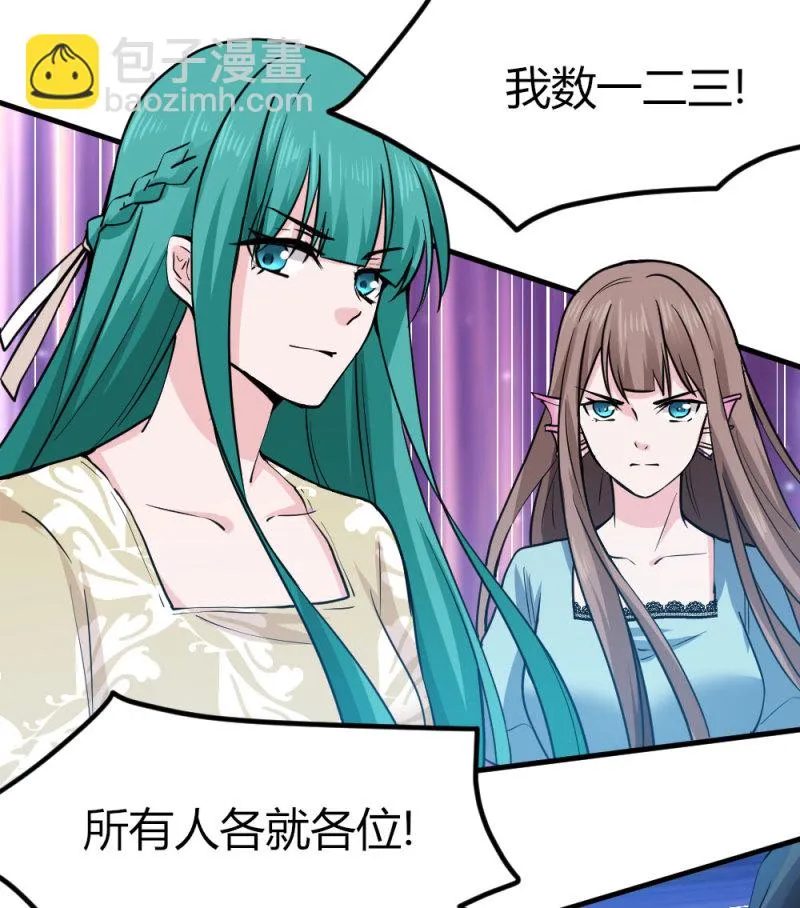 第71话 冷森黑化？！ 第8页