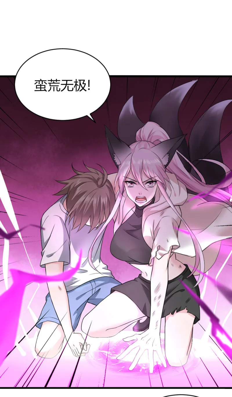 第71话 冷森黑化？！ 第12页