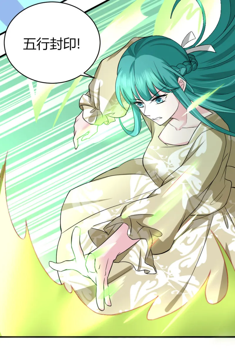 第71话 冷森黑化？！ 第14页