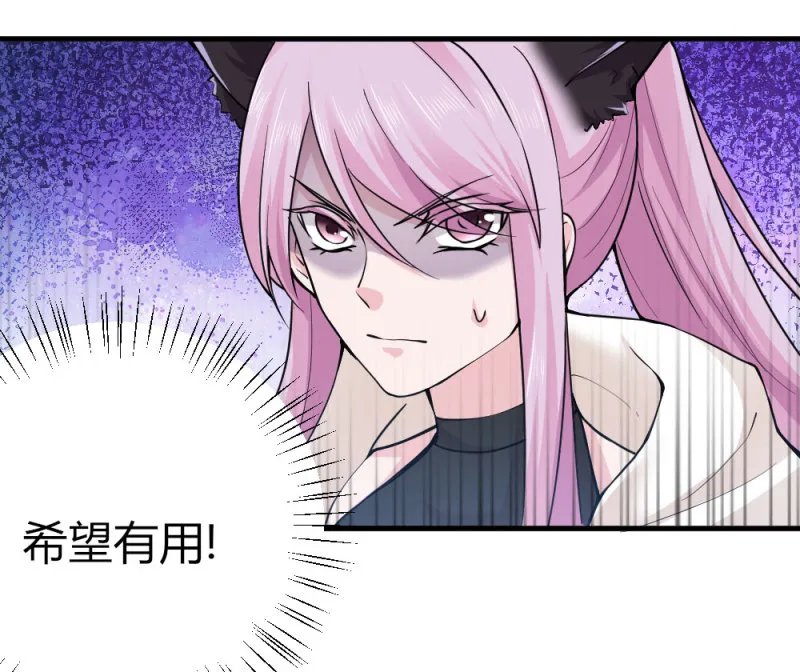 第71话 冷森黑化？！ 第17页
