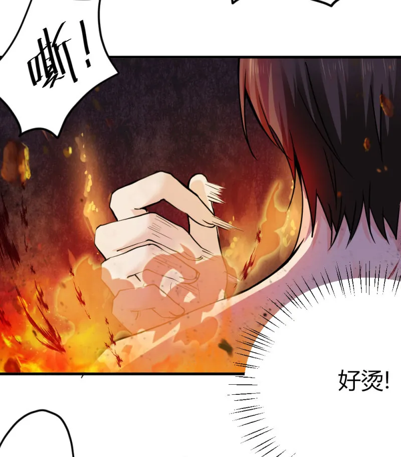 第71话 冷森黑化？！ 第19页