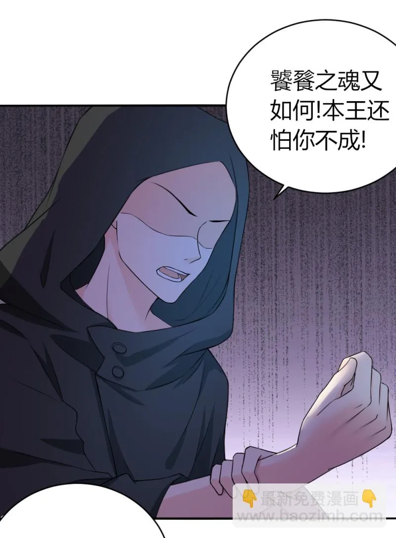 第72话 怎么，不带本王一起... 第5页
