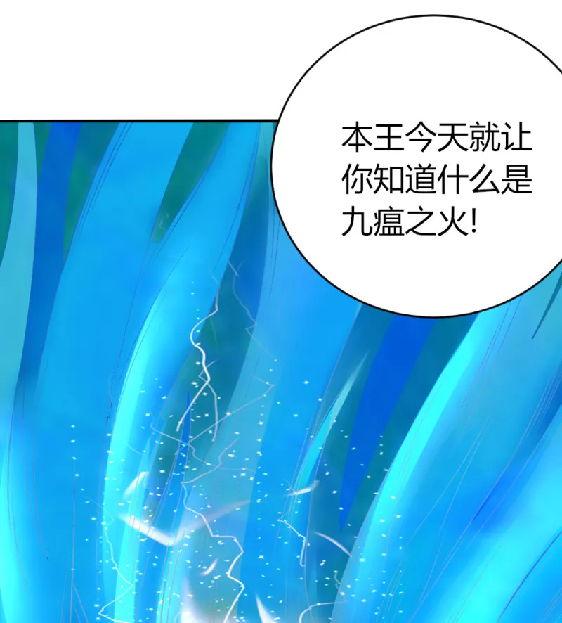 第72话 怎么，不带本王一起... 第9页