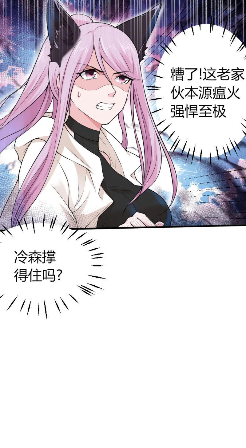第72话 怎么，不带本王一起... 第16页