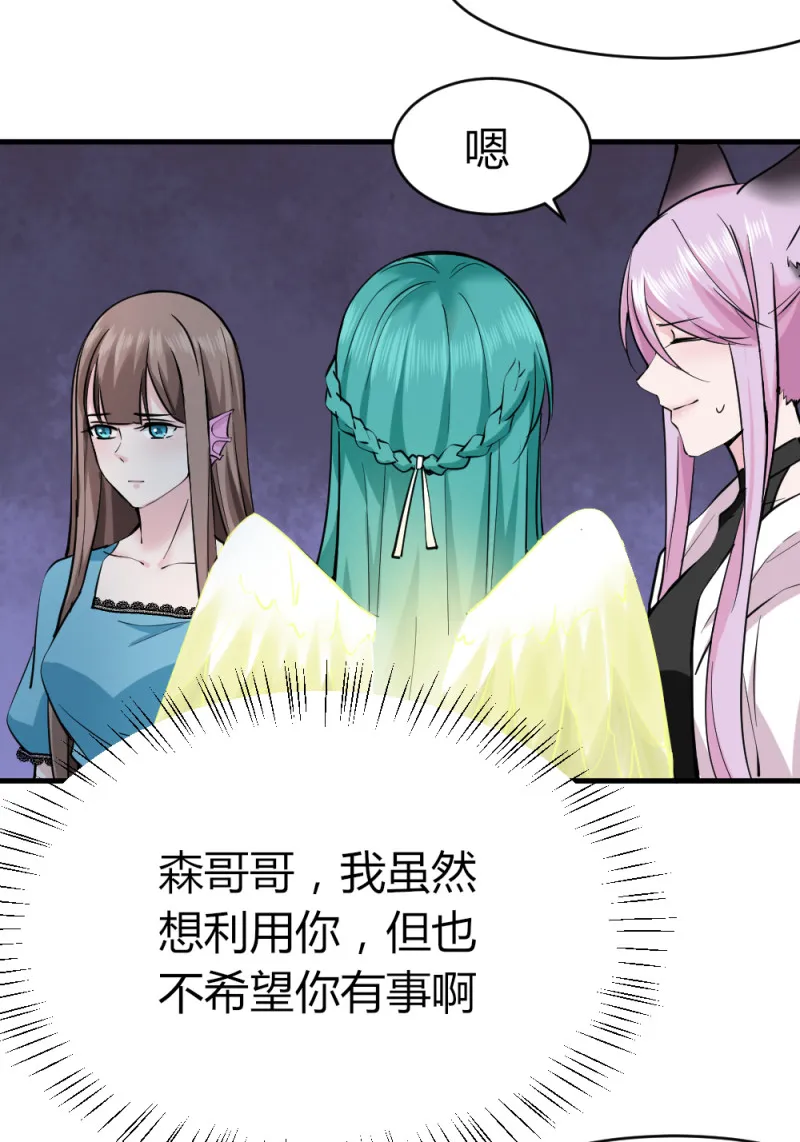 第72话 怎么，不带本王一起... 第18页