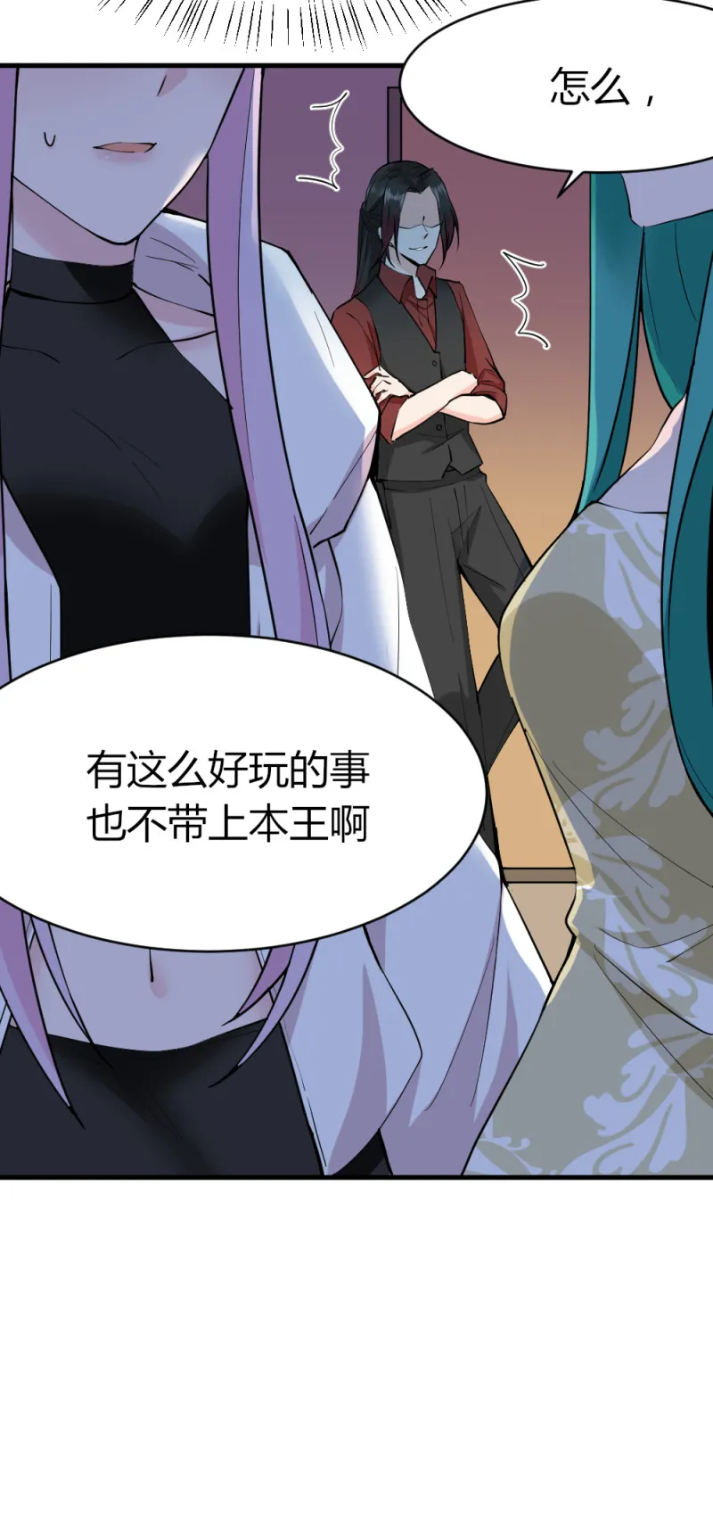 第72话 怎么，不带本王一起... 第19页