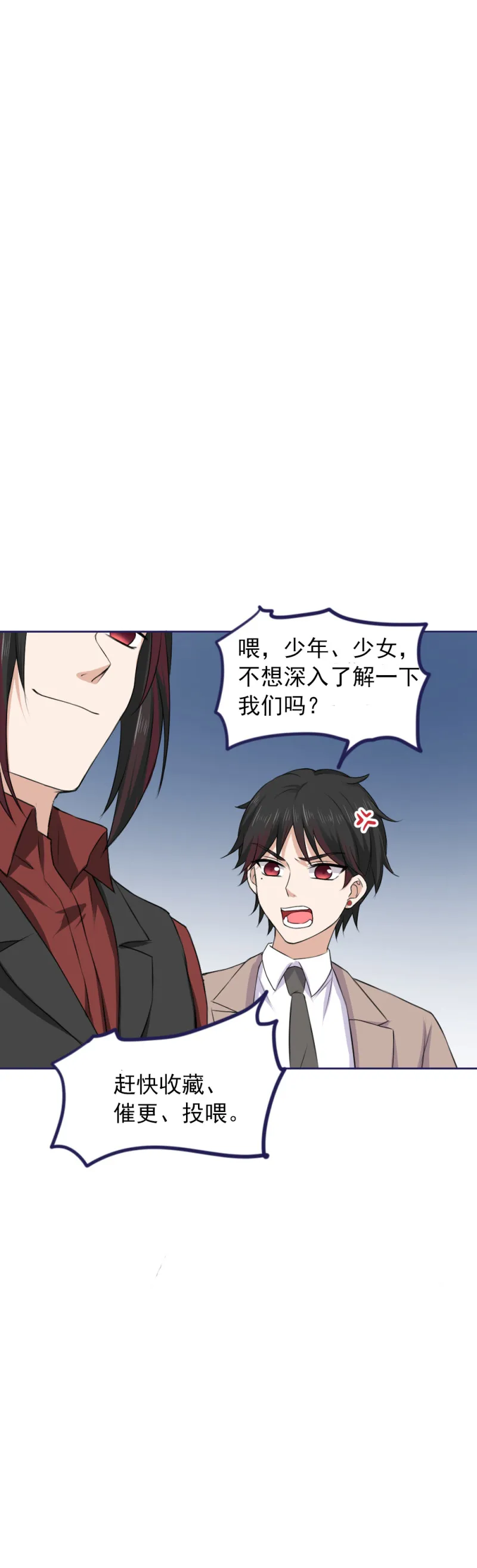 第72话 怎么，不带本王一起... 第21页