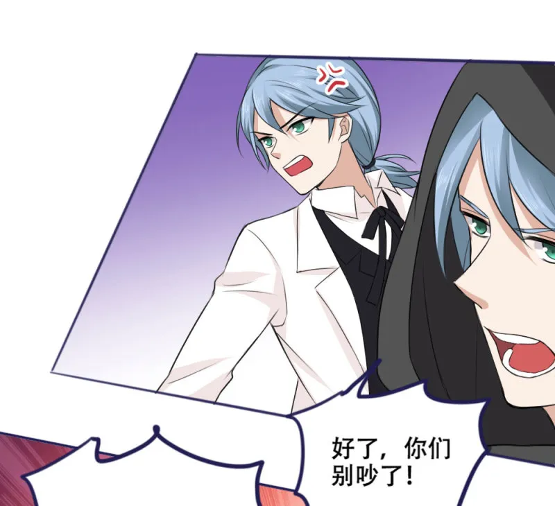 第73话 是时候动手了 第9页