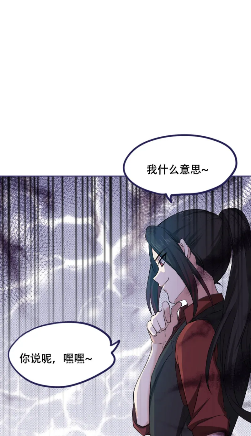 第73话 是时候动手了 第11页
