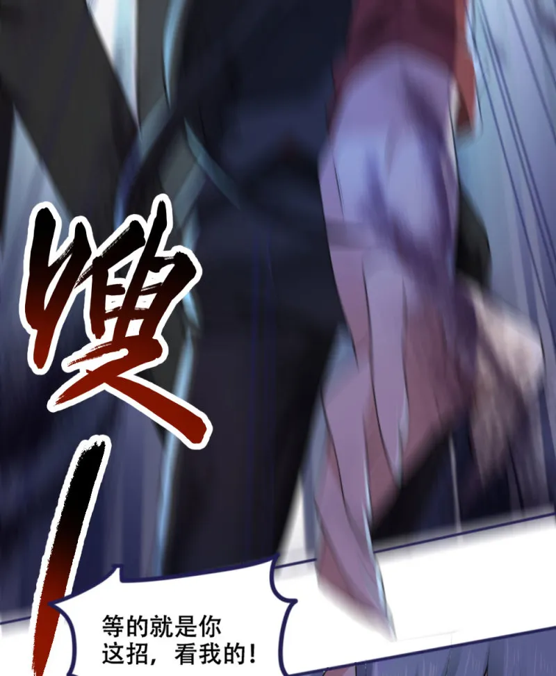第73话 是时候动手了 第14页