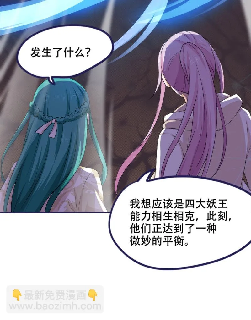 第73话 是时候动手了 第20页