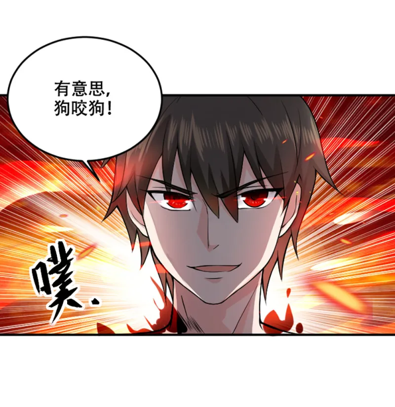 第74话 冷森父亲上线？ 第5页