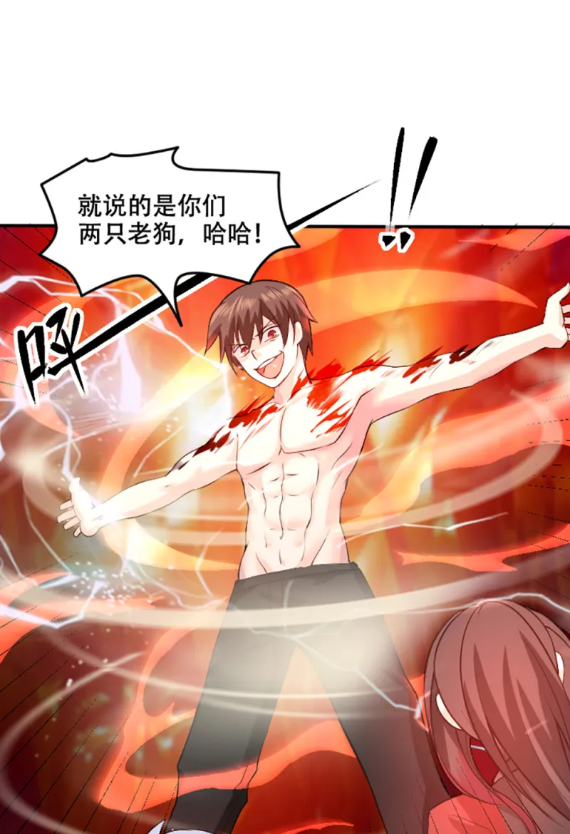 第74话 冷森父亲上线？ 第7页