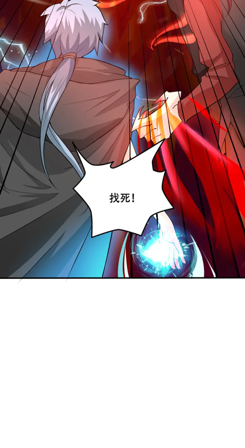 第74话 冷森父亲上线？ 第8页