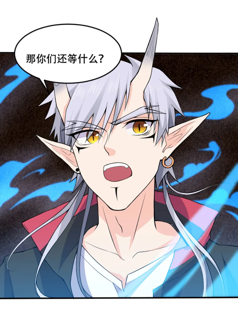 第74话 冷森父亲上线？ 第17页