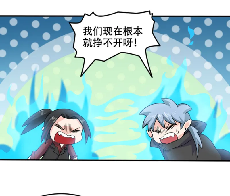 第74话 冷森父亲上线？ 第18页