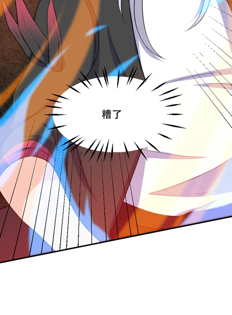 第74话 冷森父亲上线？ 第23页