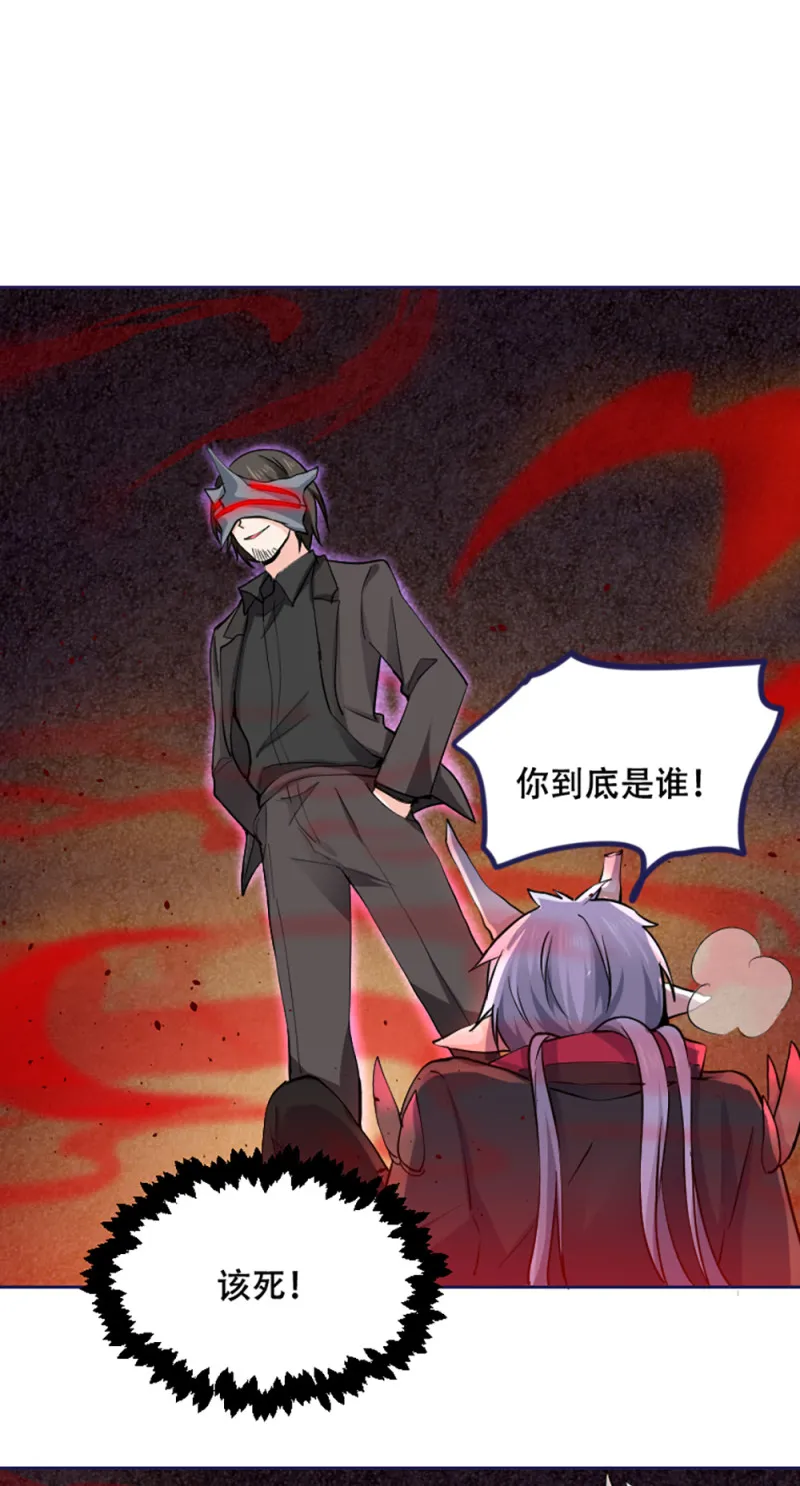 第74话 冷森父亲上线？ 第26页