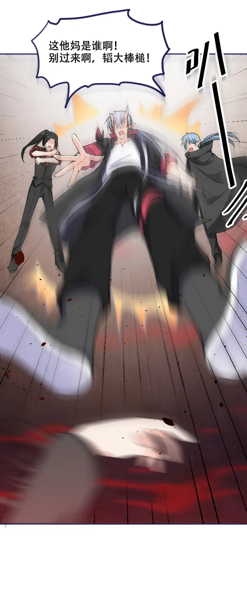 第74话 冷森父亲上线？ 第29页