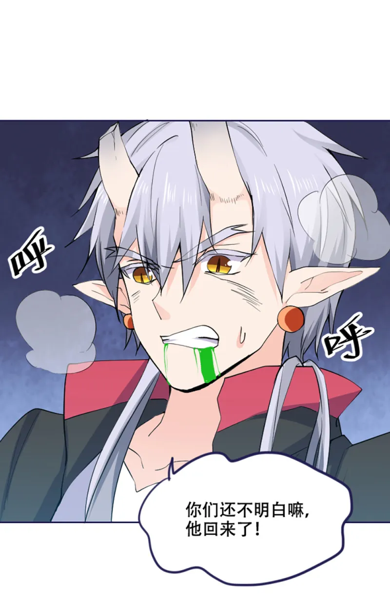 第74话 冷森父亲上线？ 第30页