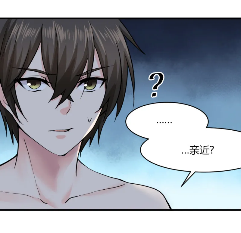 第75话 你到底是谁啊？ 第19页