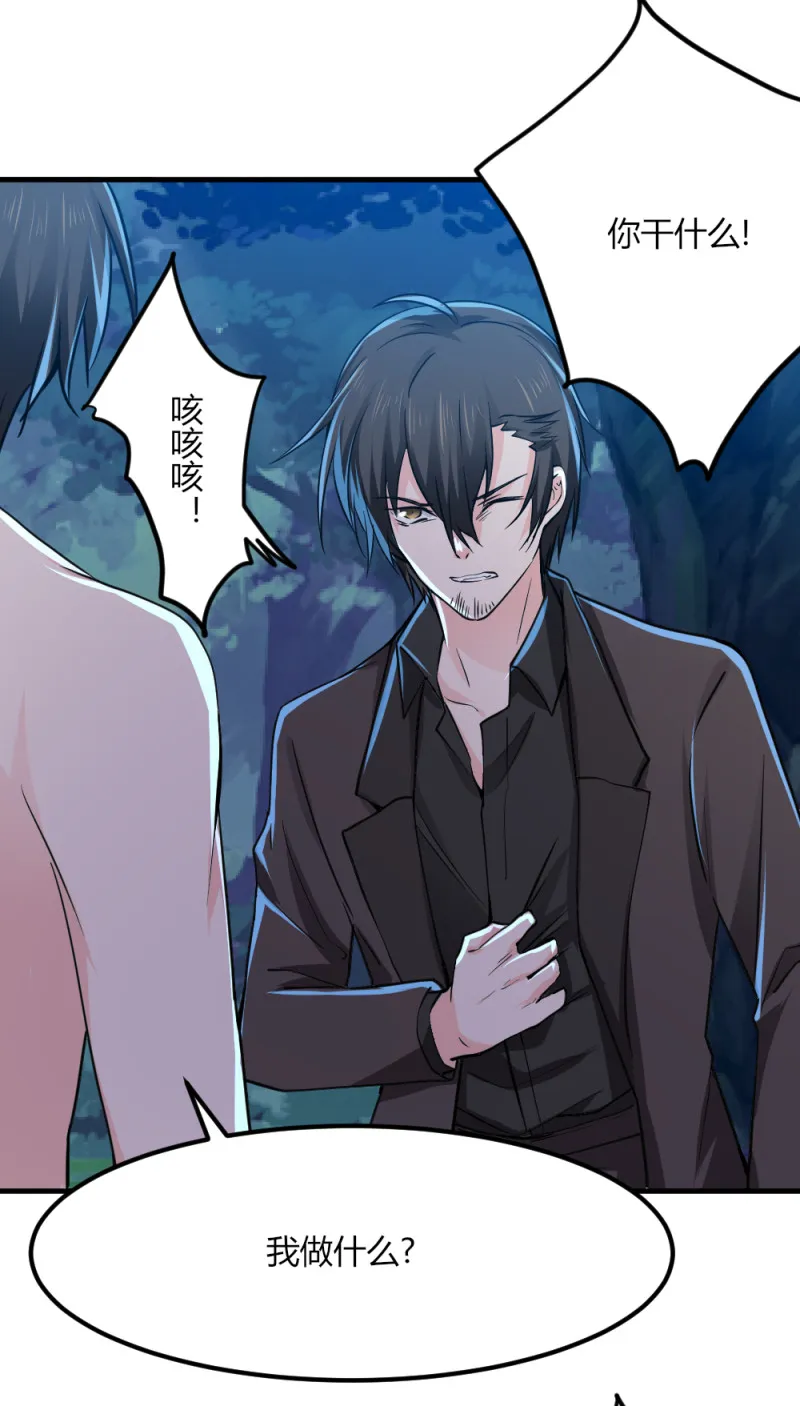 第76话 夫君，永远在你身边 第9页