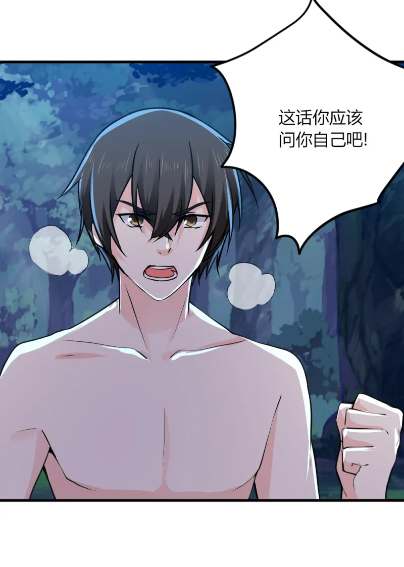 第76话 夫君，永远在你身边 第10页