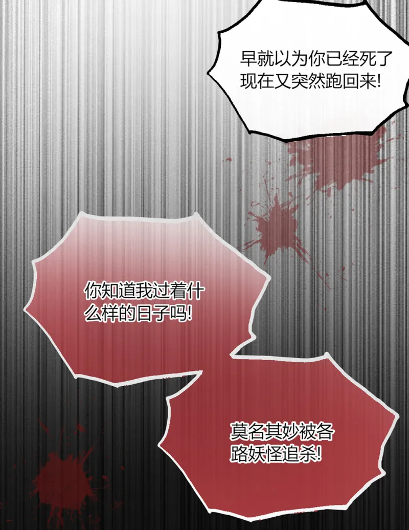 第76话 夫君，永远在你身边 第13页