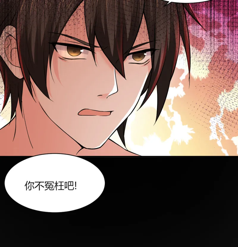 第76话 夫君，永远在你身边 第15页