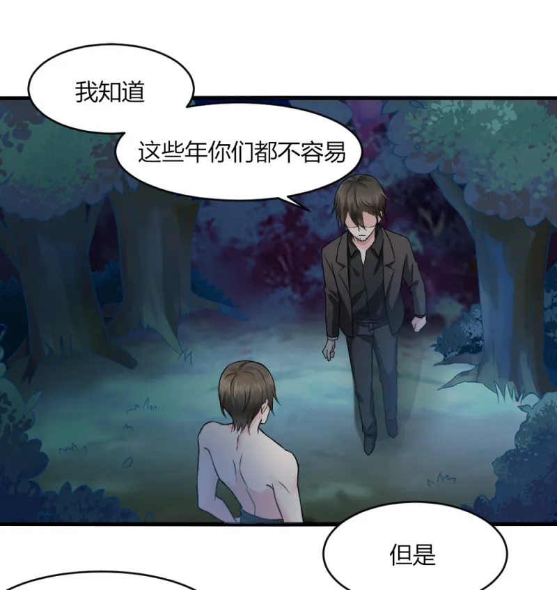 第76话 夫君，永远在你身边 第17页
