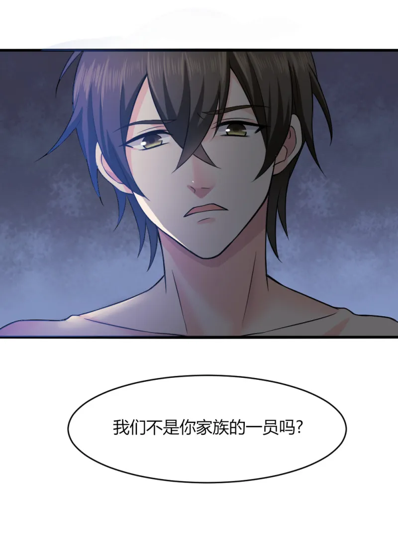 第76话 夫君，永远在你身边 第19页