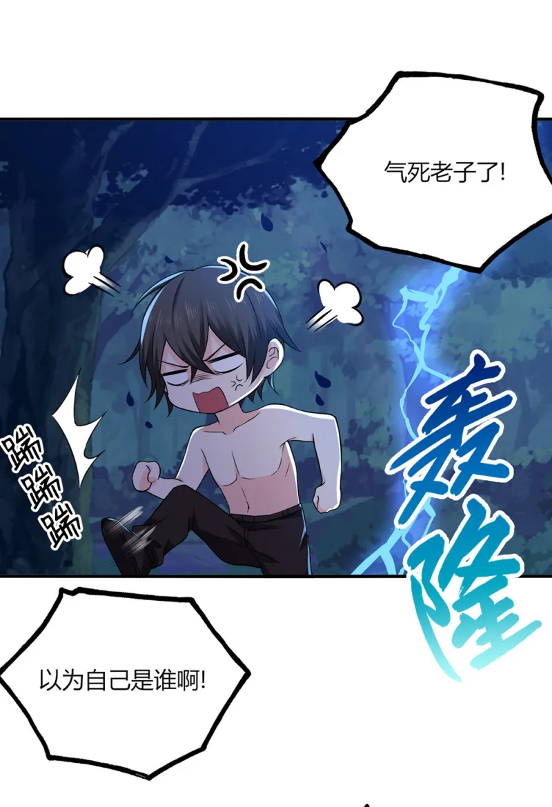 第76话 夫君，永远在你身边 第27页