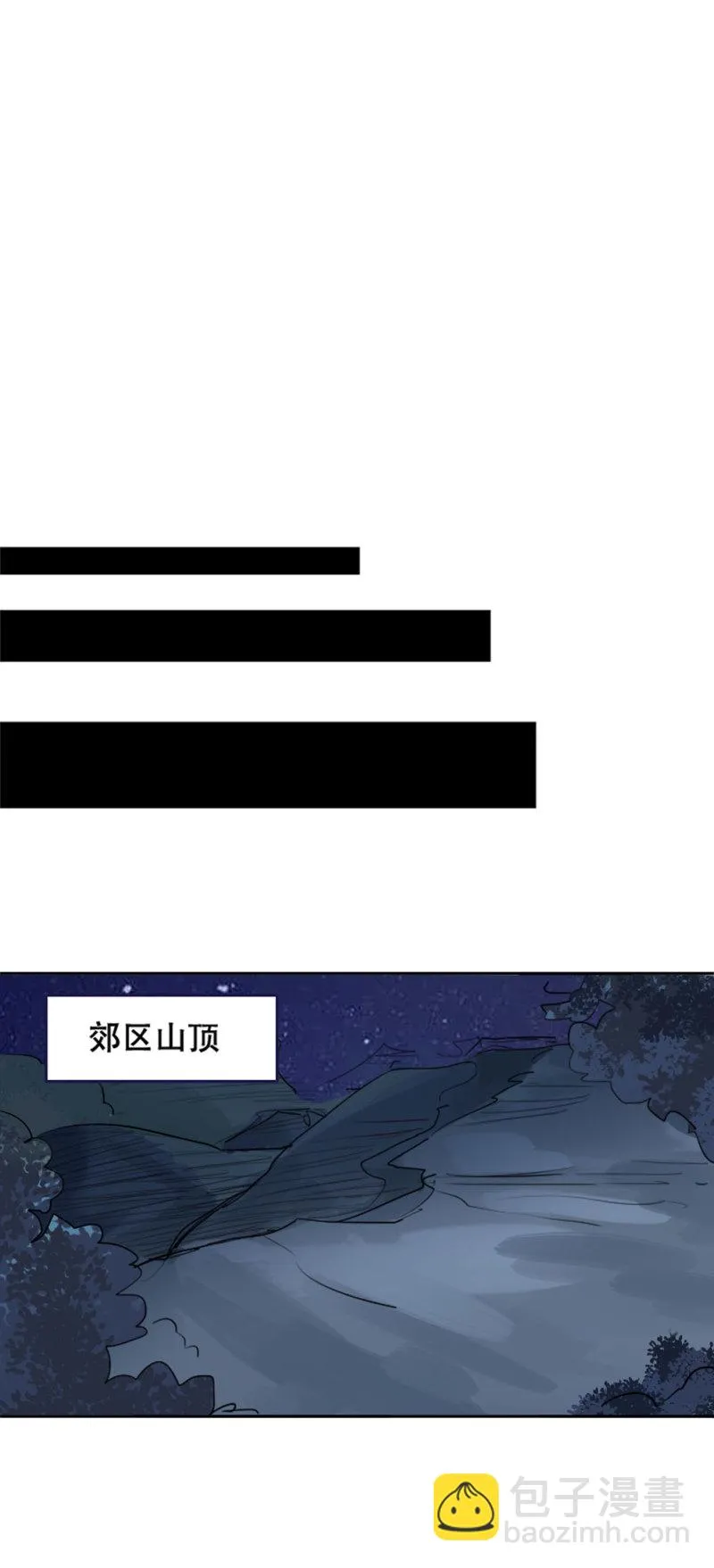 第77话 不要再为那个女人争... 第20页