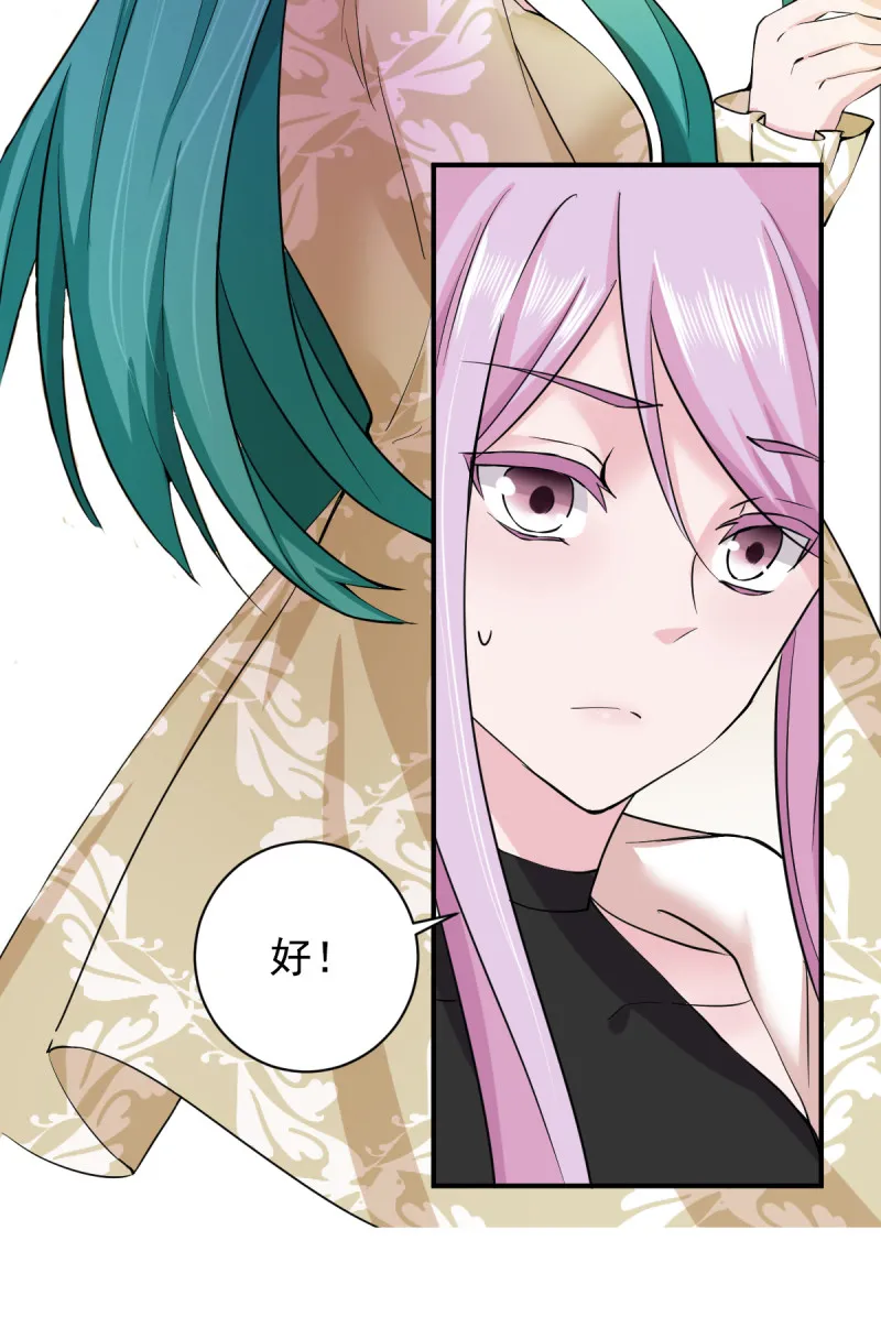 第77话 不要再为那个女人争... 第29页