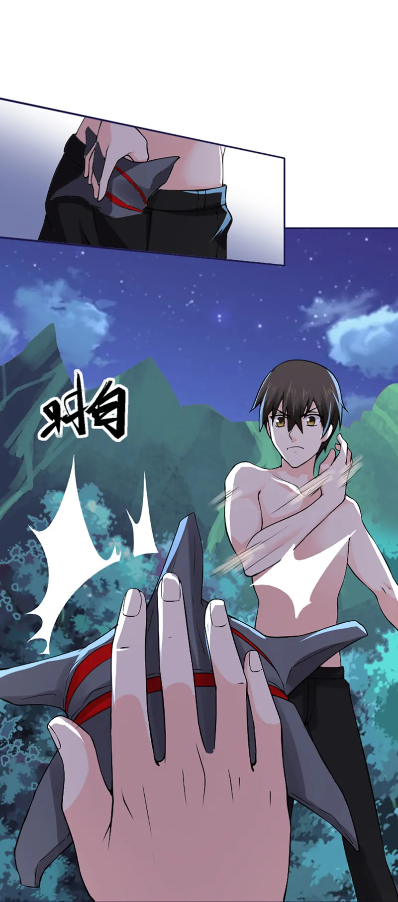 第78话 父子联盟！ 第7页