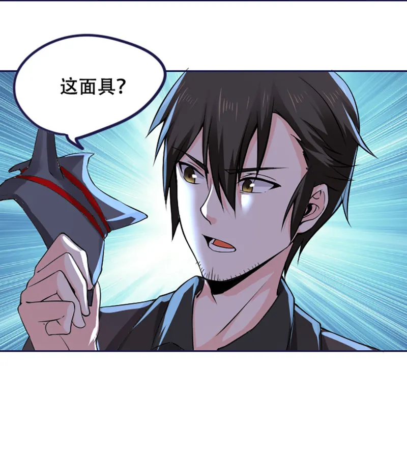第78话 父子联盟！ 第8页