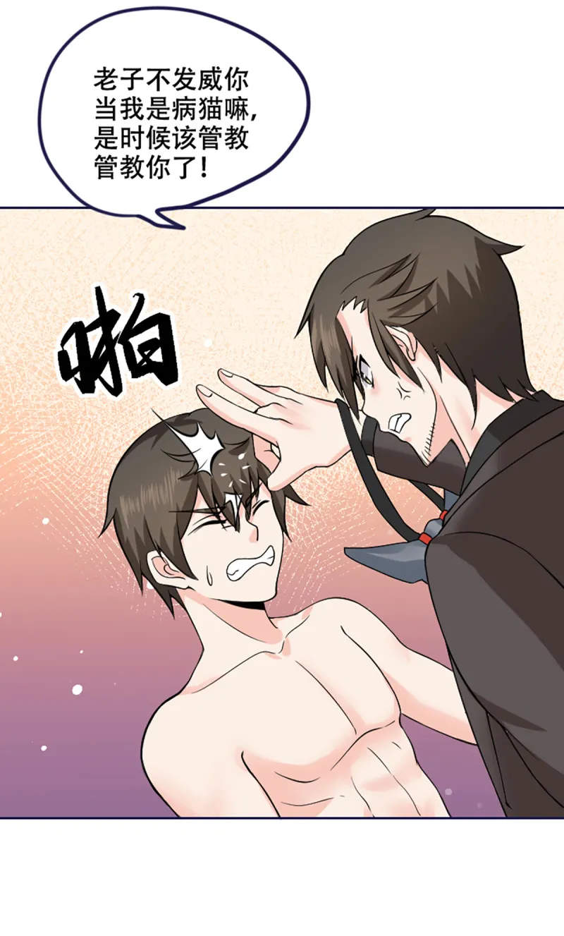 第78话 父子联盟！ 第13页