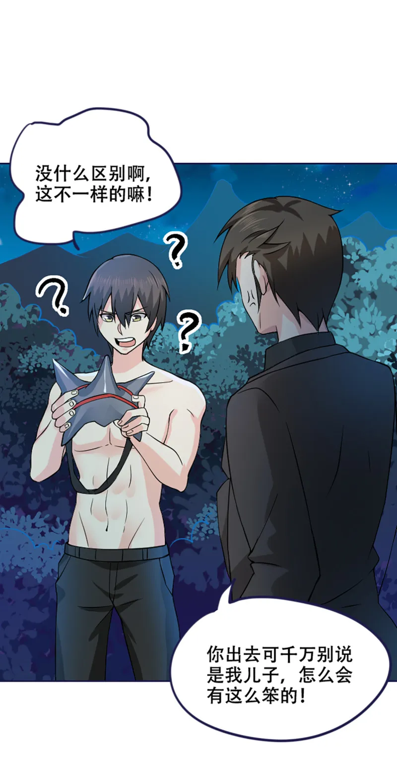 第78话 父子联盟！ 第17页