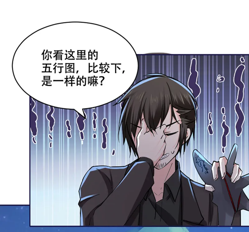第78话 父子联盟！ 第19页