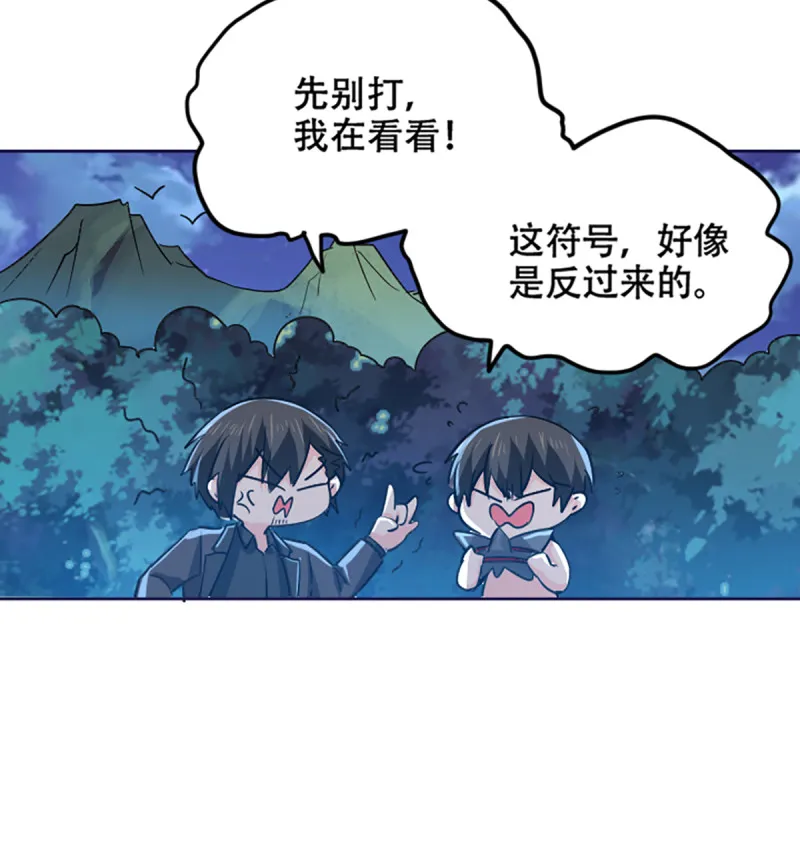 第78话 父子联盟！ 第22页
