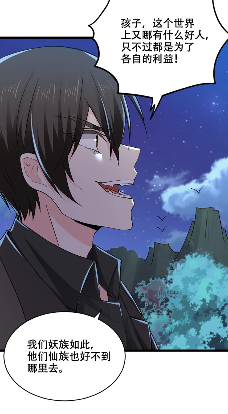 第78话 父子联盟！ 第27页