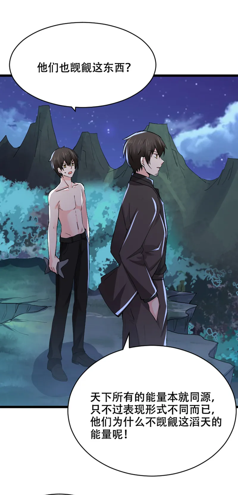 第78话 父子联盟！ 第31页