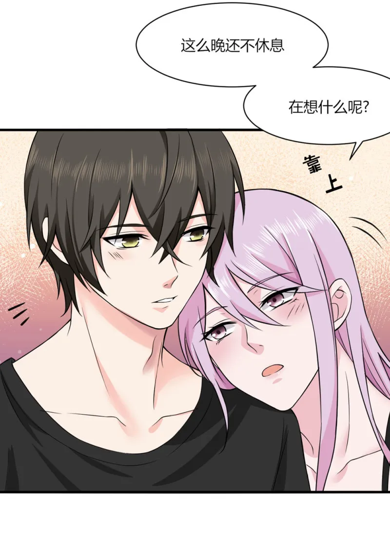 第79话 我想要更靠近你 第5页