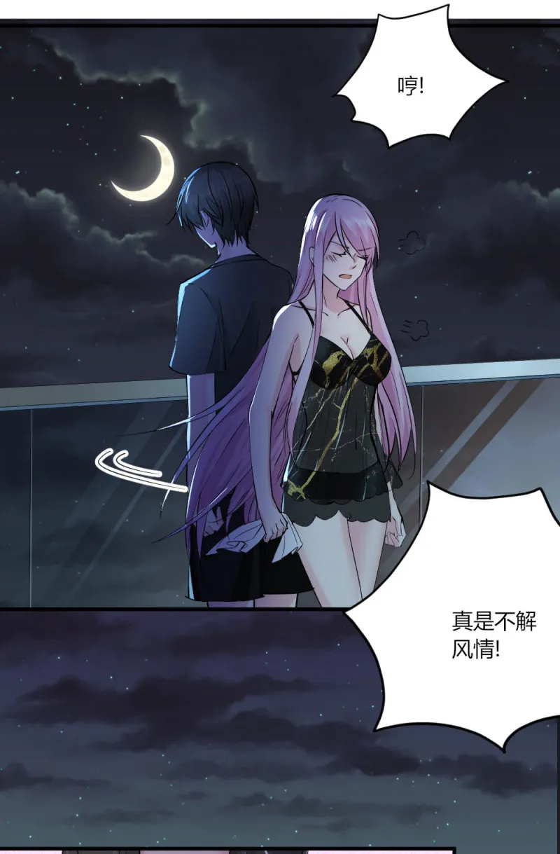 第79话 我想要更靠近你 第10页