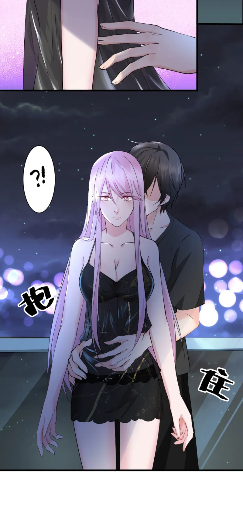 第79话 我想要更靠近你 第11页