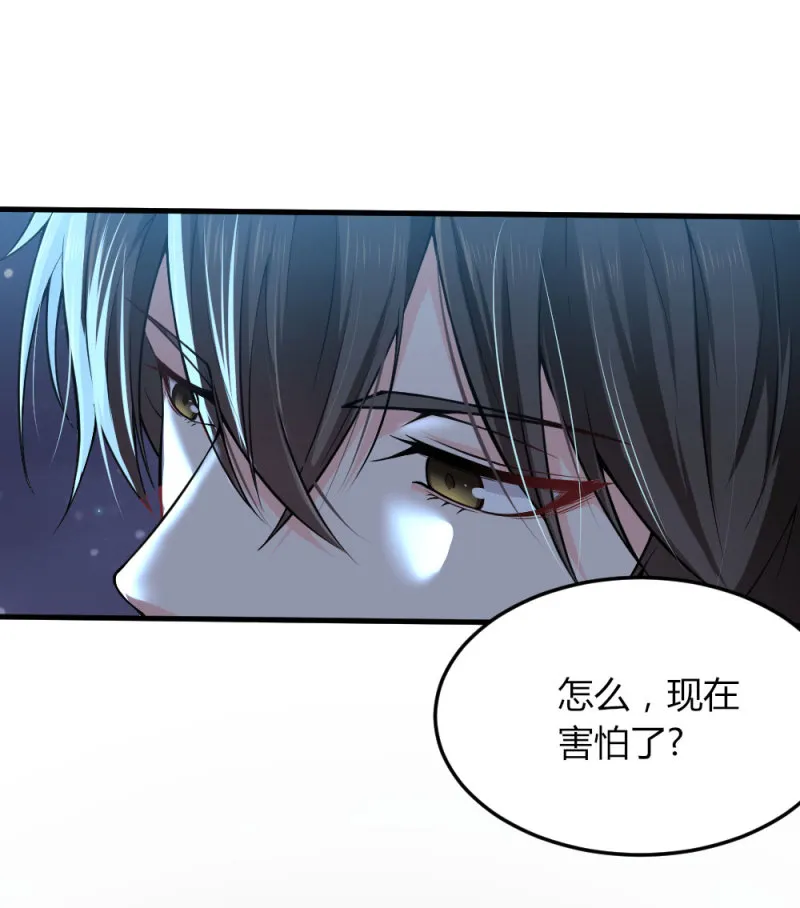 第79话 我想要更靠近你 第12页