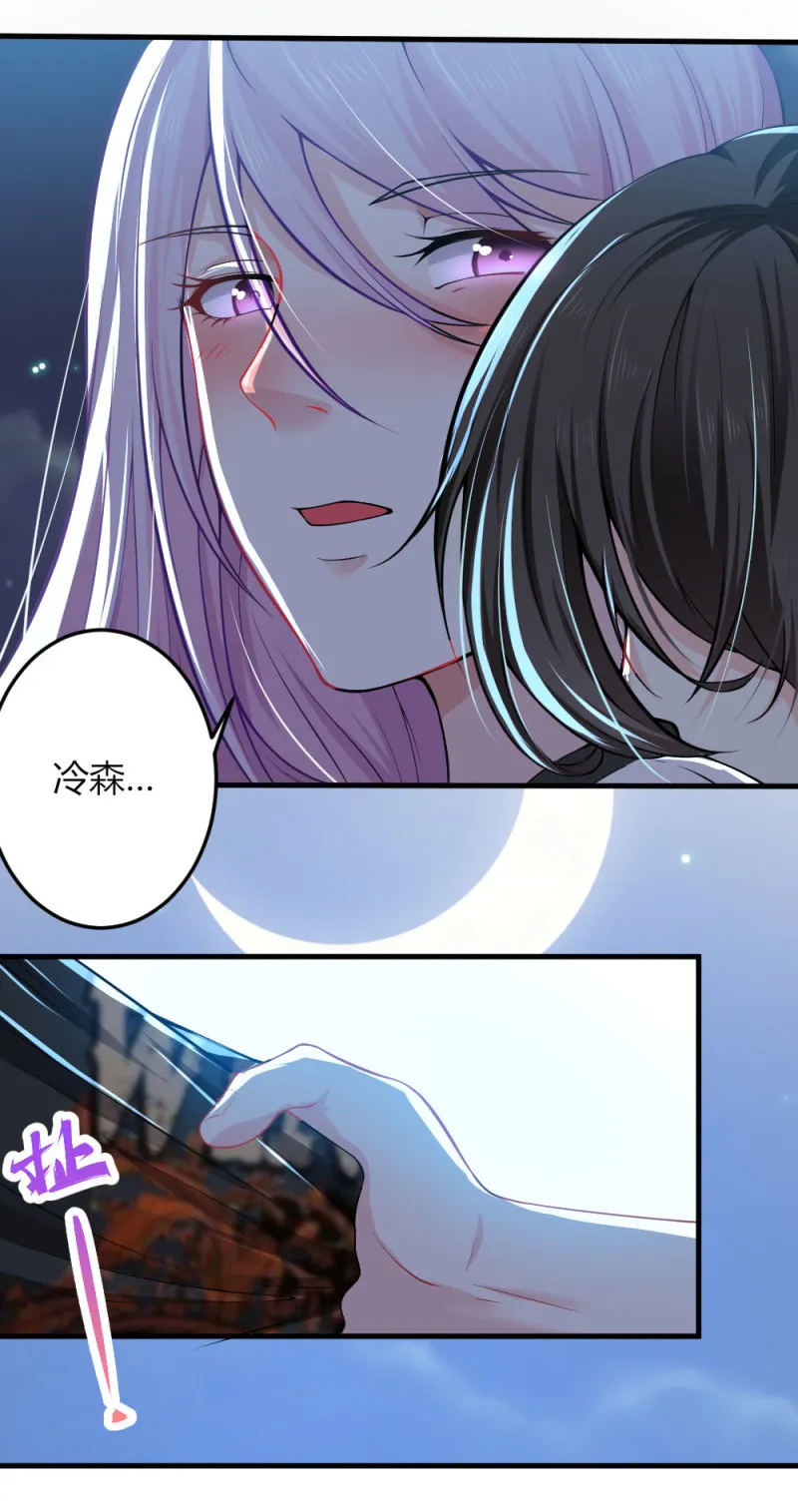 第79话 我想要更靠近你 第13页