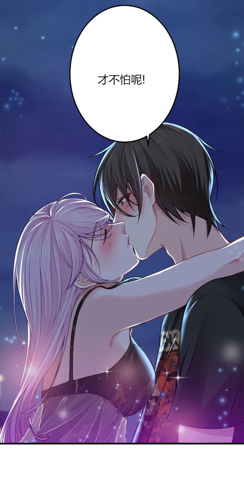 第79话 我想要更靠近你 第15页