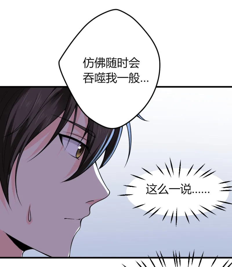 第79话 我想要更靠近你 第19页
