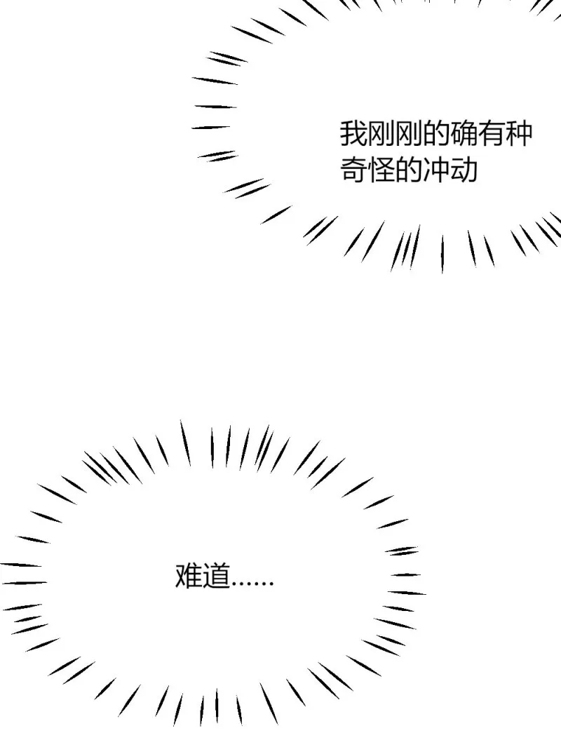 第79话 我想要更靠近你 第20页